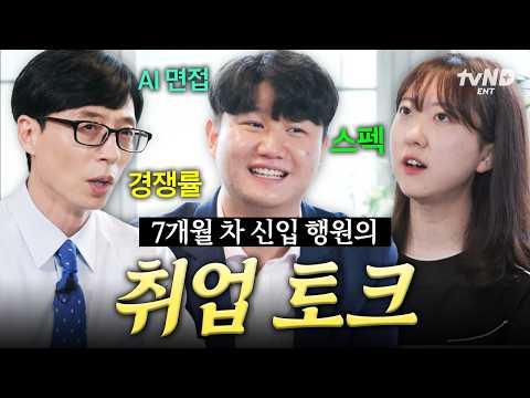 [#YouQuizontheBlock] Totally relatable for all newbies! 😓 Candid job-hunting stories from new ban...