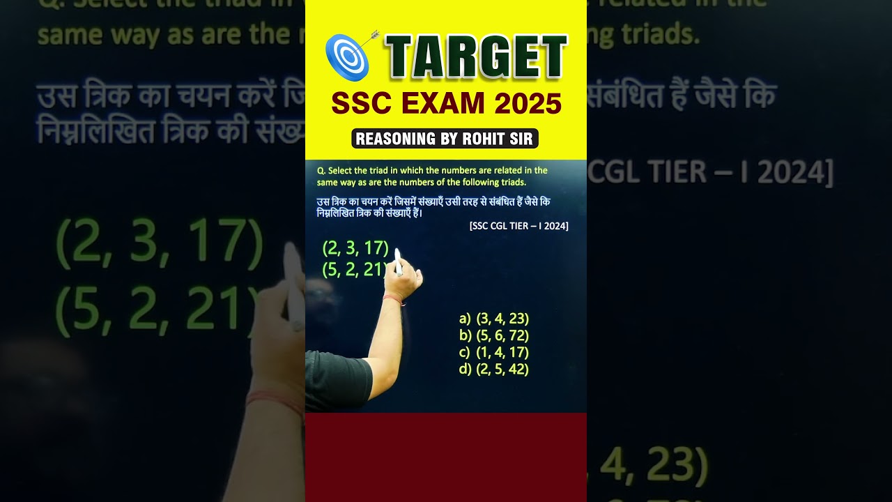 🔥NUMBER SET ANALOGY | REASONING BY ROHIT SIR | 