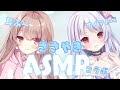 【KU100】ダブルささやきASMR(耳ふー・オノマトペ・猫語)凉花みなせさんとバイノーラル生配信コラボ