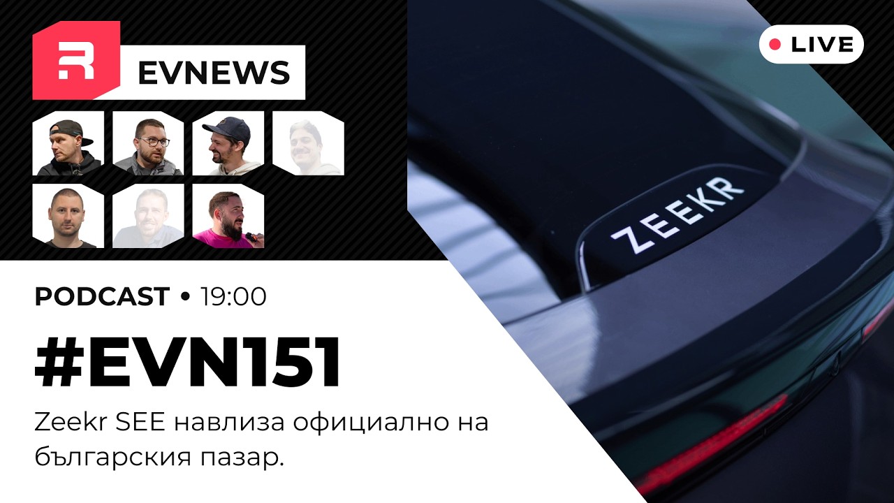 #EVNews - 19.05 - EV151 - ZEEKR вече е в България - YouTube