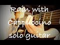 ヨルシカ/雨とカプチーノ(ソロギター※TABあり) Yorushika/Rain with Cappuccino (fingerstyle guitar)