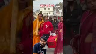 #jara me bhagal dogal wa billu brosr