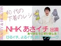 Uバックブラは肉漏れしにくい＋αの着痩せテク