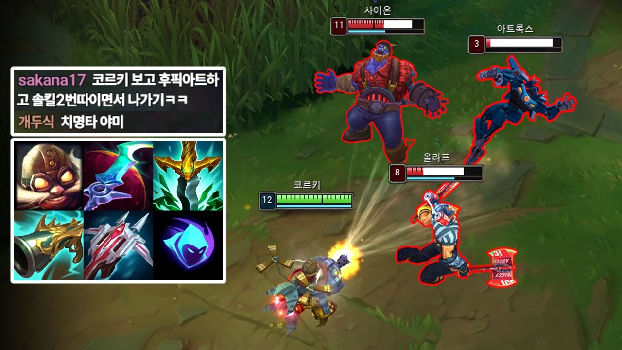 코르키가 W 선마할 줄 알았냐? 이번엔 E선마 월식 극딜 코르키다 뿌다다다다닷
