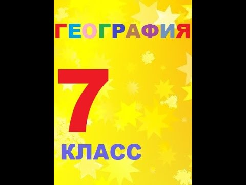 § 16 Океанические течения