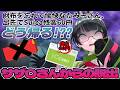 財布を忘れたVTuber、残高67円から帰宅せよ【#たみーかわいい 】