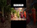 सब्जियों की लड़ाई और बड़ी सीख 🥦🍆🌶️#shorts#viral
