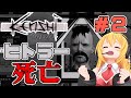 マキちゃんが普通にKenshiやる #2