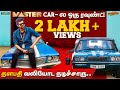Master Car-ல ஒரு ரவுண்ட்! | Cinemayanaa #5 | Blacksheep Cinemas