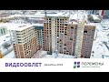 Видеообзор строительства прогресс-кварталов «Перемены», декабрь 2023 года
