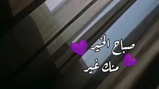 راشد الماجد /صباحي انت/ حالات واتساب