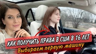 В16 ЛЕТ РАБОТАЕТ ПО ВЫХОДНЫМ В США,БЕРУ НОВУЮ ТОЙОТУ 2022 НА ЛИЗ/ КРЕДИТНАЯ ИСТОРИЯ В США