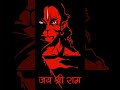 JAY SHREE RAM 🙏
