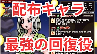 【ドラクエタクト】イルーシャが初心者に超おすすめの性能でした