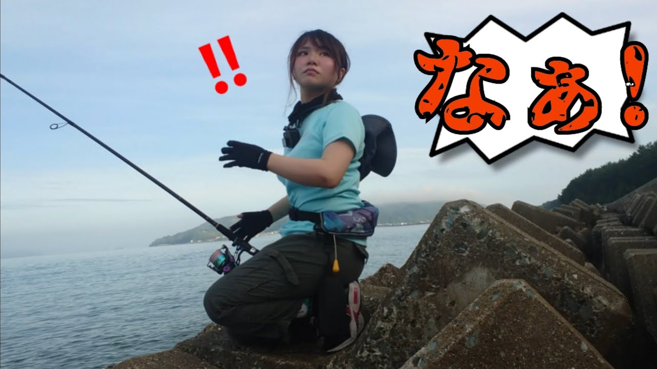 女1人で釣りしてたら怖いこと起きた