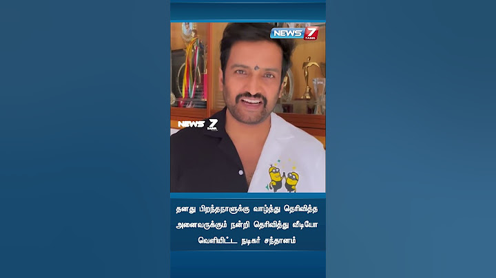 தனது பிறந்தநாளுக்கு வாழ்த்து தெரிவித்த அனைவருக்கும்  வீடியோ வெளியிட்டு  நடிகர் சந்தானம் நன்றி