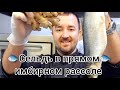 Сельдь домашнего пасола в имбирном рассоле!!!