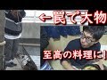 罠を仕掛けたらまさかの大物が!!採れた獲物で作る至高のラーメン