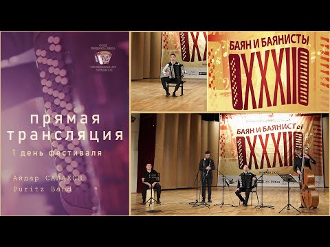 День 1 -