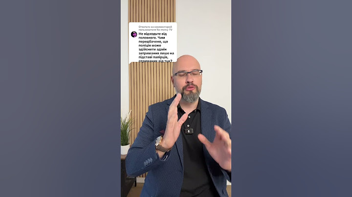 Ответ пользователю mercy TV Затримання за зверненням ТЦК чим передбачено?
