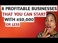 8 Most Profitable Businesses That You Can Start With #50,000 Or Less || Best side hustle ideas 2021