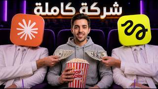 الان Claude AI وأصبح وكالة تسويق كاملة تنشئ الإعلانات والفيديوهات تلقائيًا! 🤯 screenshot 3