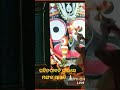 ଶ୍ରୀ ଜଗନ୍ନାଥ ଆଳତି #jagannathaswami #managalaharathi #purijagannadh #purijagannath #puri #jagannath