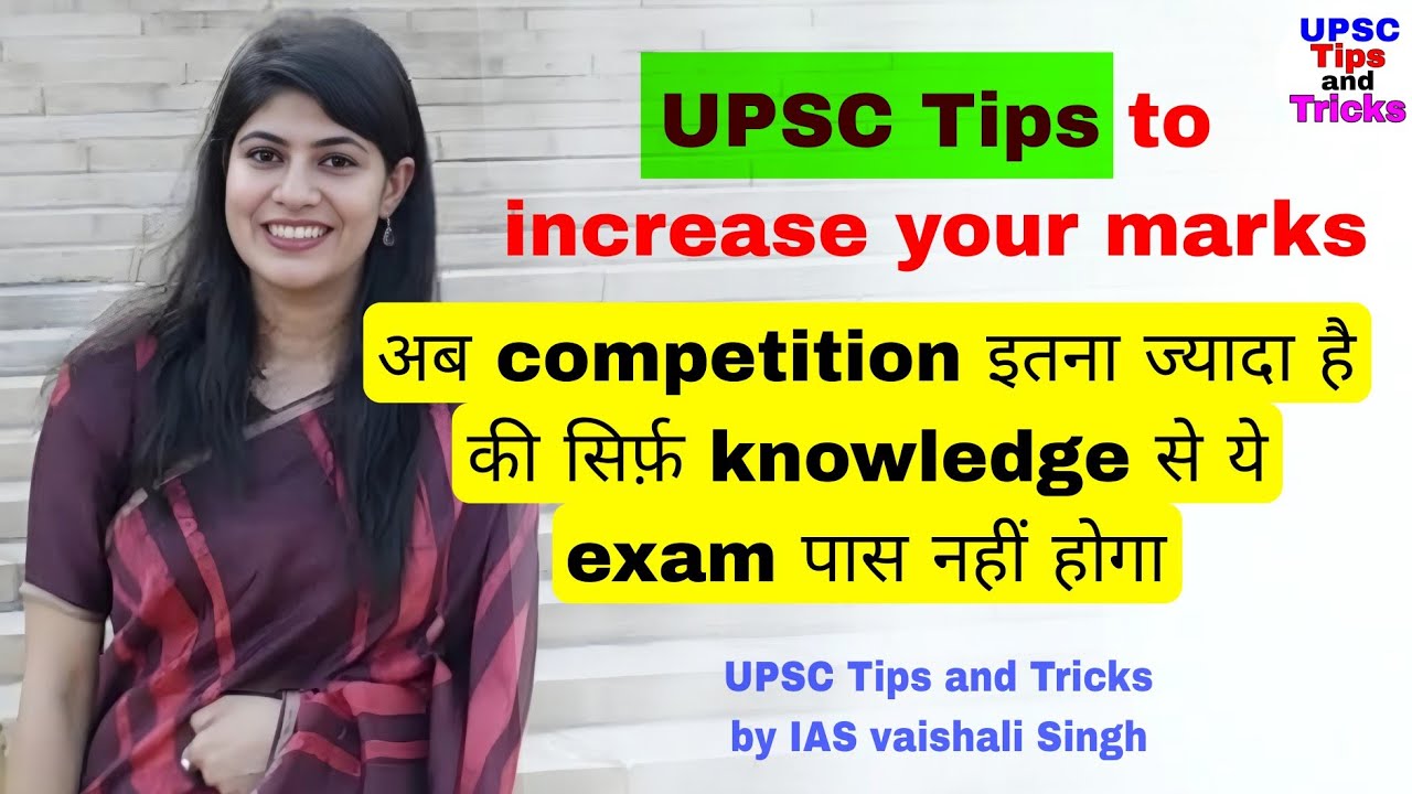 Best Effective Tips by UPSC Topper to increase marks in UPSC Prelims ...