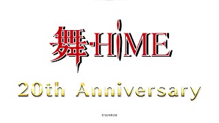 舞-HiME』20周年記念PV～君が空だった～ver - YouTube