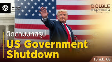 [Live] 13 พ.ย. 2568 | Double Espresso by Krungsri The COACH ให้คุณอัปเดตสถานการณ์การลงทุนโลกและไทย