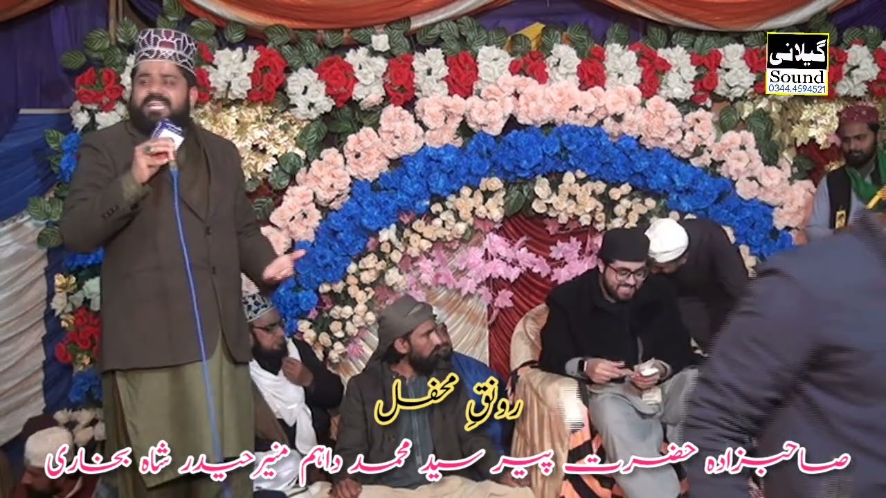 احمد علی حاکم ۔ محفل 266 کھوکھر Amjad Studio 