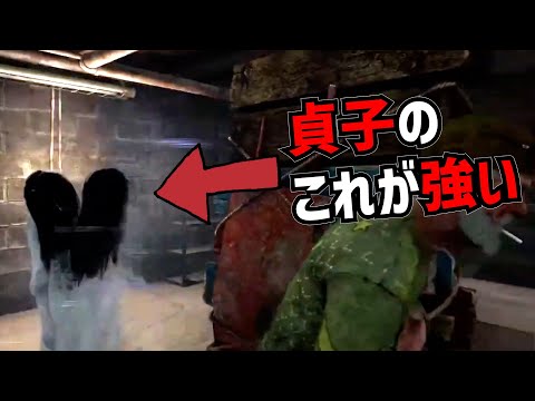 【DBD】貞子とのチェイスで注意した方がいい点【れぷちん切り抜き】
