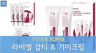 기미크림 - YouTube 기미크림 - Youtube