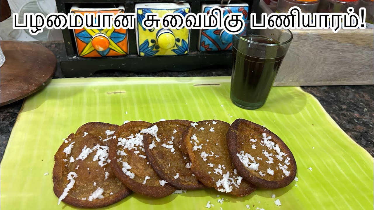 பனம்பழம் பணியாரம்|panam pazham paniyaram|palm fruit recipe|tamil recipe