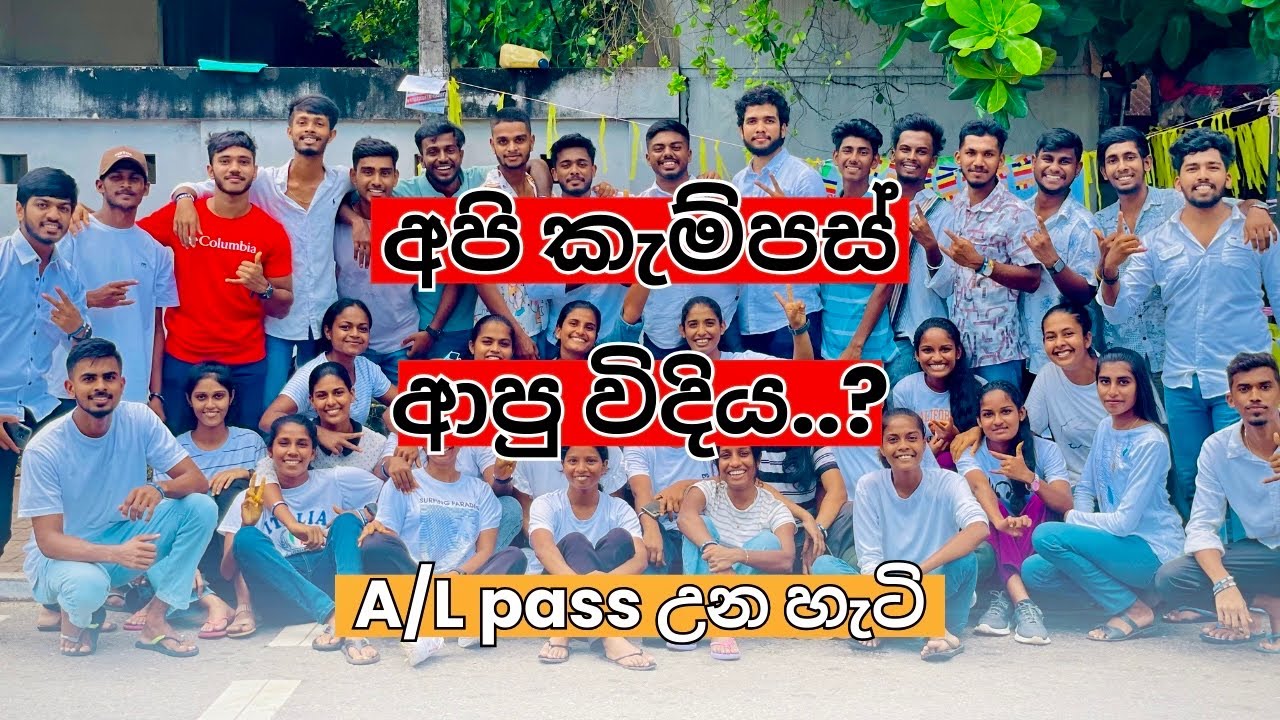 අපි කැම්පස් ආවේ කොහොමද🤔| A/L pass උන හැටි⁉️ (Vlog - 25)         #suduputha #vlog #vlogs