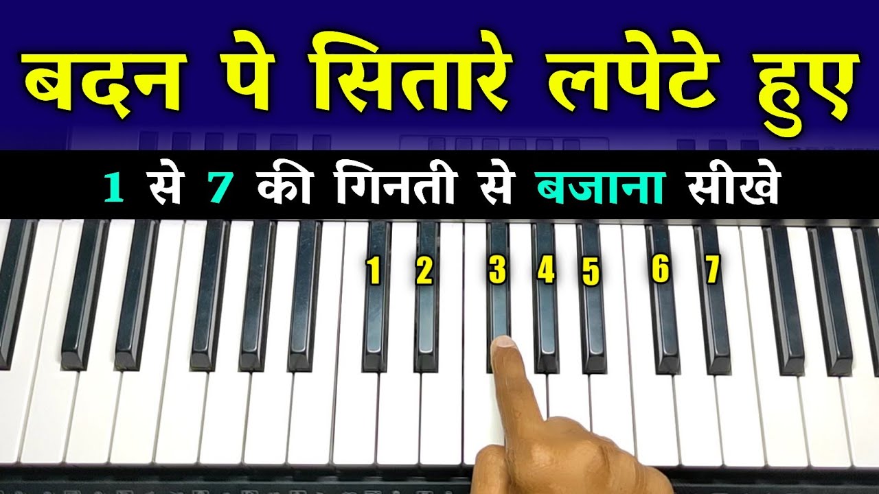 Badan Pe Sitare Lapete Huye - 1 से 7 की गिनती से पियानो पर सीखे | Piano Tutorial | Old Hindi Song