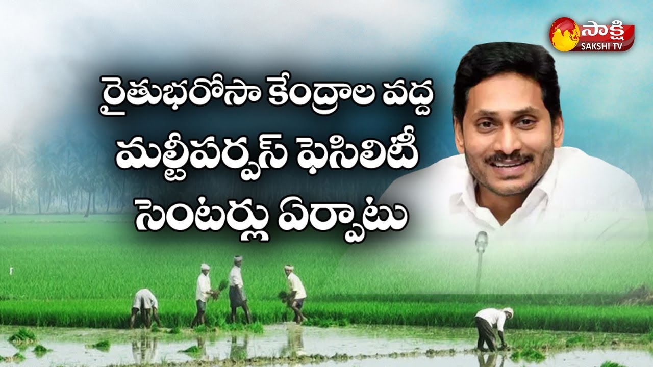 AP CM YS Jagan Key Instructions On Agricultural Projects | Jagan Review Meeting | Sakshi TV