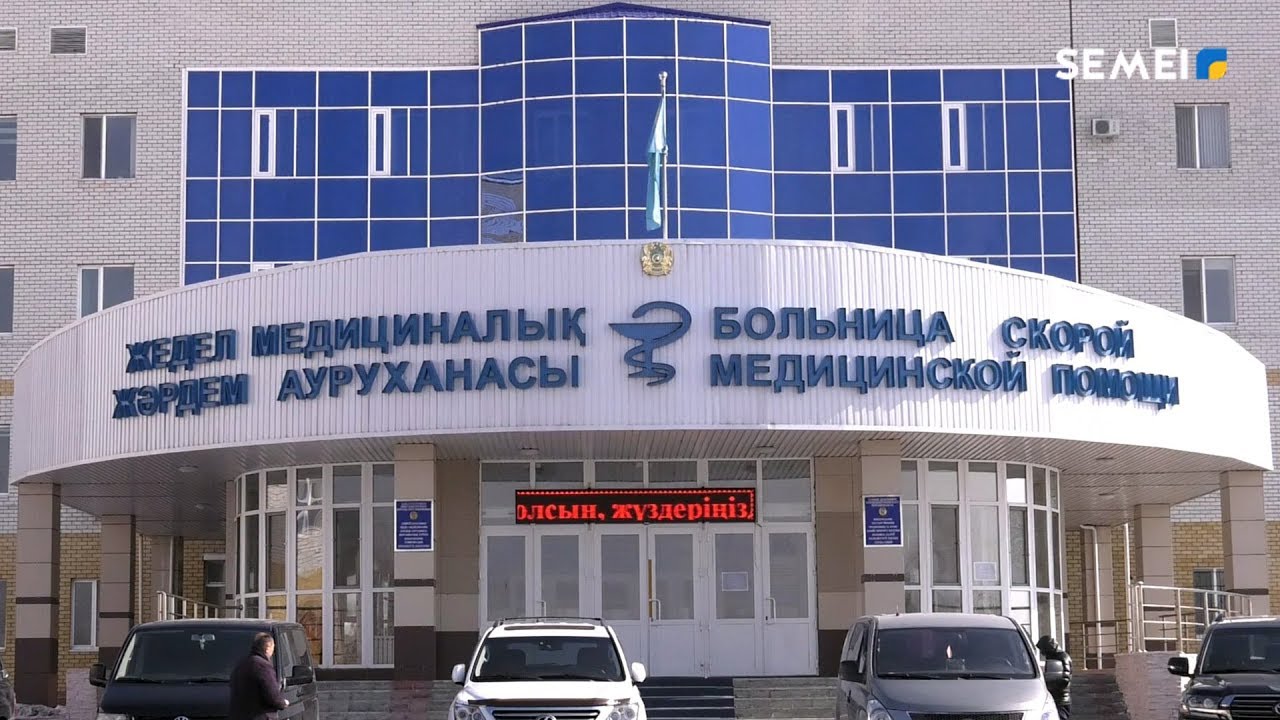 новая бсмп в роще рязань. больница 2 семей. больница скорой мед помощи. городская многопрофильная больница 2 нурсултан. медицинский институт город уштобе казахстан.