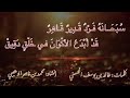 قصيدة في تنزيه الله تعالى شعر خالد بن يوسف الحسني إنشاد محمد بن ناصر الوه يبي