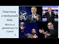 Как анализировать выступление