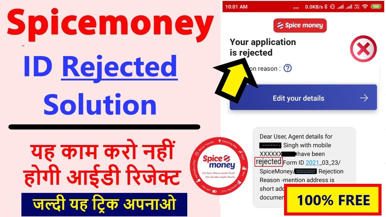 Spice money ID rejected problem solution | स्पाइस मनी आईडी रिजेक्ट हो गई है कैसे सही करें | Free CSP