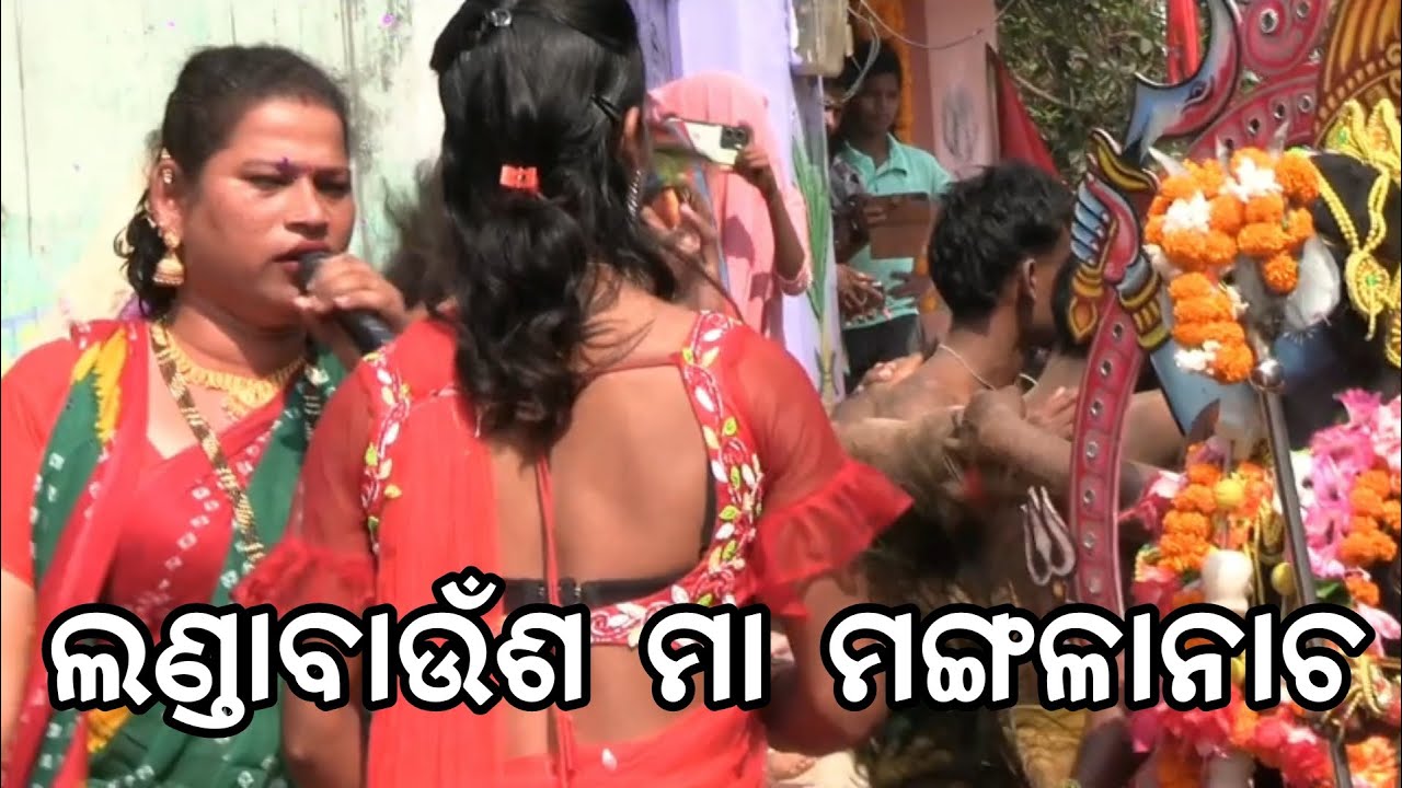 maa mangala nacha//dhuli danda nacha comedy//landa baunsa danda nacha 2025