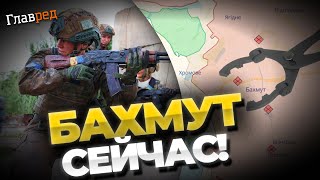 Бахмут оказался в мешке! Элитные войска РФ заперты в городе, противник паникует!