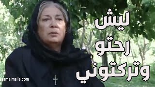 باب الحارة ـ يا يامو لا تبكي وغير لربك لا تشكي