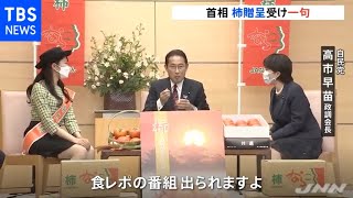 「柿食えば コロナ打ち勝つ 奈良のまち」柿食べ岸田首相が一句