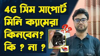 4G Sim Support Cctv Camera Sim Supported Ip Camera Sim Support Camera Mini Hidden Camera Price