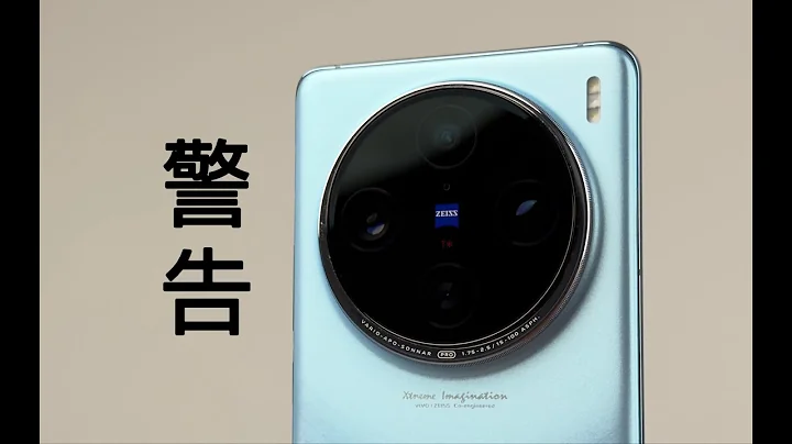 vivo X100 Pro评测分享，光学新高度影像智能化 ！！Vivo X100 Pro evaluation sharing - 天天要闻