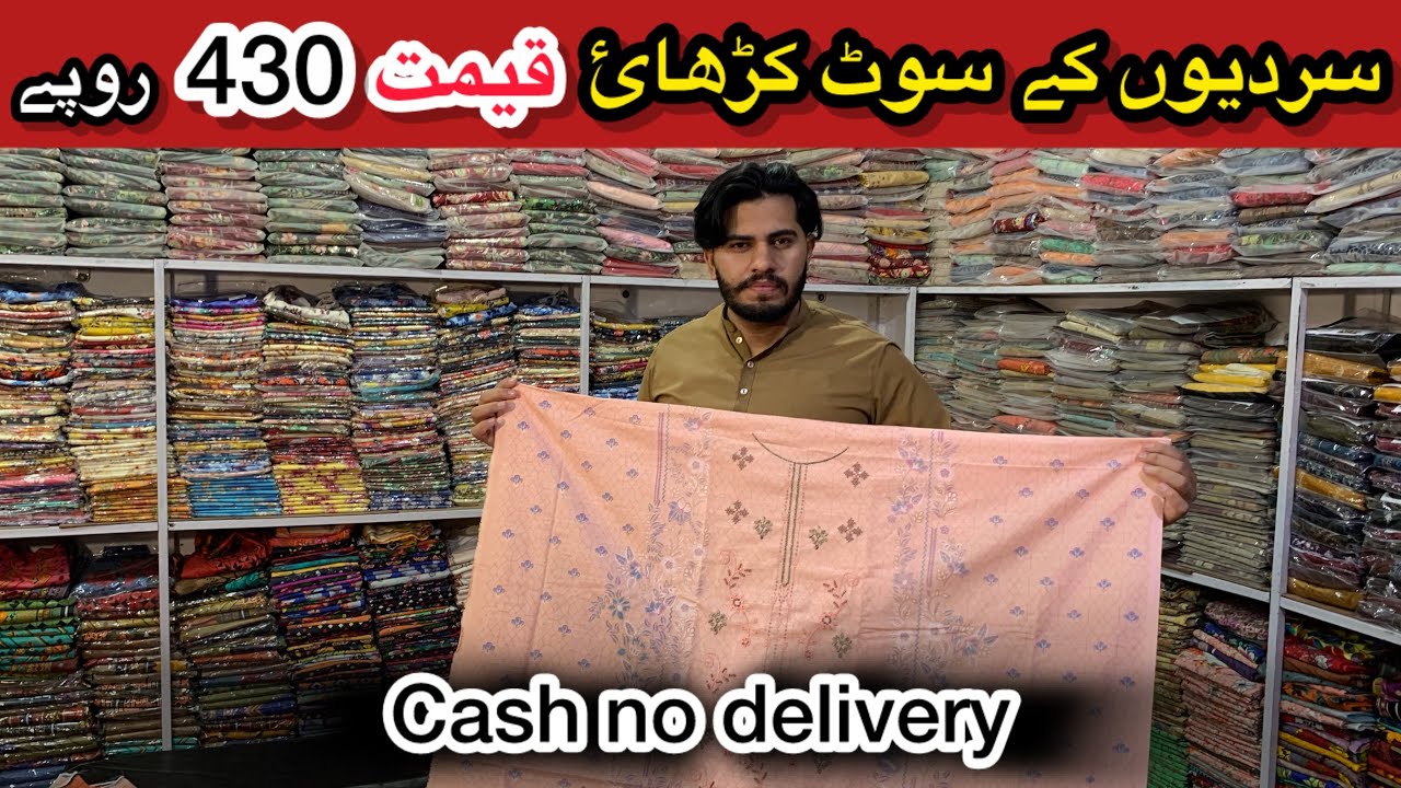 SARDIYOUN KA SUIT EMBROIDERY WALA || Rate 430 || 