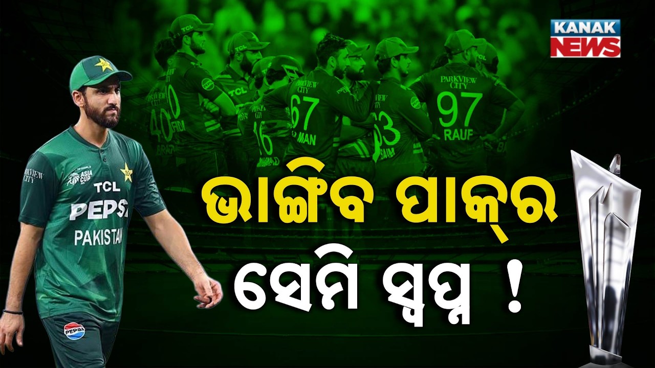 Special Report: Pakistan’s Semi-Final Hopes in Danger! Super-8 Qualification Equation Explained