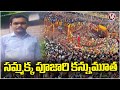 Medaram Sammakka temple priest Muthaiah passes away